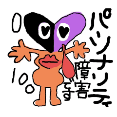 [LINEスタンプ] 手描き精神疾患でADHDの日常