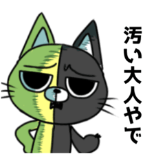 [LINEスタンプ] 聞いたことある「煽り」言葉コレ猫