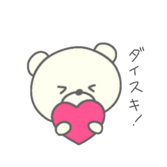 [LINEスタンプ] Pumuだよ②