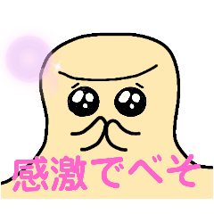 [LINEスタンプ] でべそくんのスタンプ