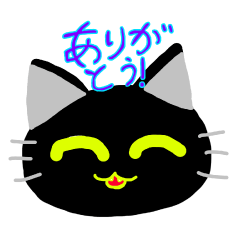 [LINEスタンプ] なちゅのくろねこすたんぷ