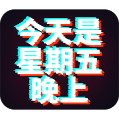 [LINEスタンプ] 使いやすい！感動の流行語 2