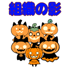 [LINEスタンプ] かぼちゃサン2（ハロウィン）