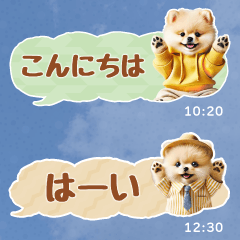 [LINEスタンプ] ポメラニアンのふきだしスタンプ☆カラフル