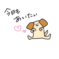 [LINEスタンプ] 会いたすぎるワンちゃん