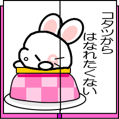 [LINEスタンプ] おはうさ再び【絵本】