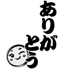 [LINEスタンプ] シンプルデカ文字！ モノクロ(筆絵Vol.5)