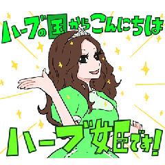 [LINEスタンプ] ハーブ姫スタンプ