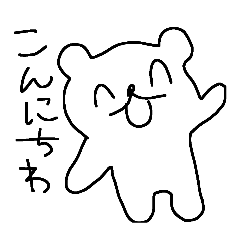 [LINEスタンプ] ぶちべあー