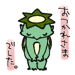 [LINEスタンプ] かっぱのいつも、のおへんじ。