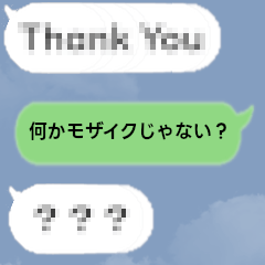 [LINEスタンプ] 何かモザイクじゃない？