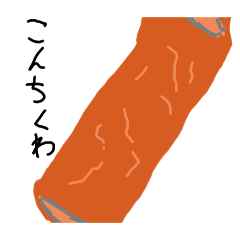 [LINEスタンプ] 言葉あり食べ物
