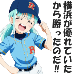 [LINEスタンプ] 横浜弁女子の野球観戦スタンプの画像（メイン）