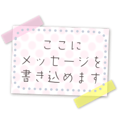 [LINEスタンプ] 書き込める♥シンプルかわいいカラフル付箋