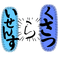 [LINEスタンプ] 言葉作りあそぼ！しりとり合戦3