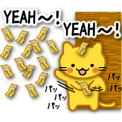 [LINEスタンプ] 金運アップ★セレブにゃんこ