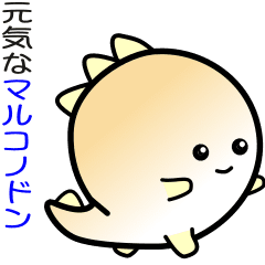 [LINEスタンプ] nobobi アニメ 元気なマルコノドン