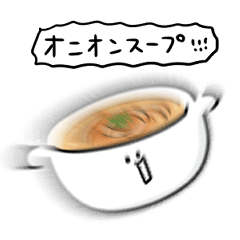 [LINEスタンプ] シンプル オニオンスープ 日常会話