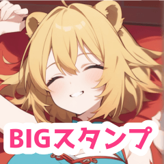 [LINEスタンプ] 後宮チャイナドレス獅子女子BIGスタンプ