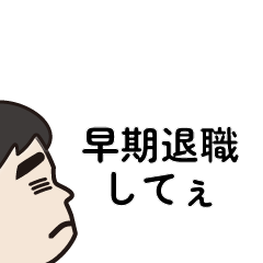 [LINEスタンプ] ストレス社会に生きるサラリーマン-1