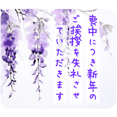 [LINEスタンプ] 水彩画/喪中 年末年始の挨拶 お悔やみ 3の画像（メイン）