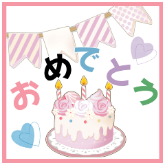 [LINEスタンプ] 【大人可愛い】おめでとう•お祝い•記念日