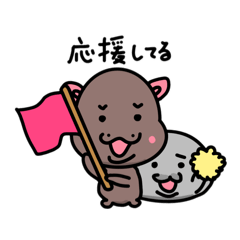 [LINEスタンプ] かば三＆あざ丸の日常スタンプ①