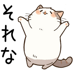 [LINEスタンプ] ゆったりリラックスした猫【相づち・同意】