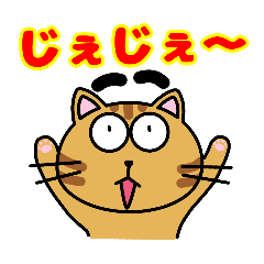 [LINEスタンプ] すま猫の岩手久慈弁(修正しました。)