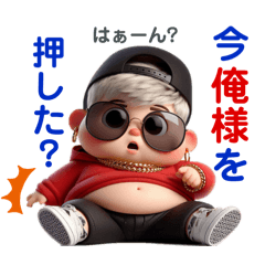 [LINEスタンプ] 俺様ver.   赤パーカーのぽっちゃりboy③の画像（メイン）