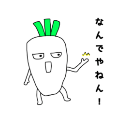 [LINEスタンプ] 関西弁のだいこん