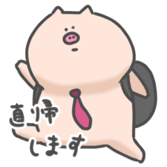 [LINEスタンプ] ぽんぽこぶた 〜敬語編〜