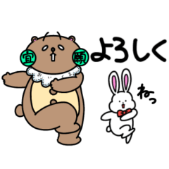 [LINEスタンプ] おいくま その2