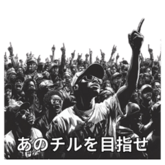 [LINEスタンプ] 架空のUSラッパー【ラップ・HIPHOP・ネタ】