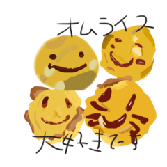 [LINEスタンプ] オムライスLoveスタンプ