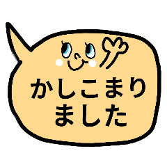 [LINEスタンプ] 仕事用♥よく使う返信吹き出しスタンプ