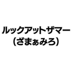 [LINEスタンプ] ▼人生に必要なメンタル