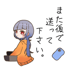 [LINEスタンプ] 今何してるの？ゆうひちゃん！