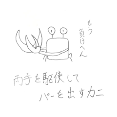 [LINEスタンプ] Fさんの愉快なメモ帳