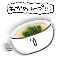 [LINEスタンプ] シンプル ワカメスープ 日常会話