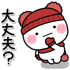 [LINEスタンプ] ず～っと使える♡冬の優しい気遣いスタンプの画像（メイン）