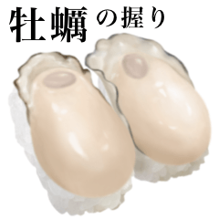 [LINEスタンプ] 【敬語】 牡蠣 の握り 寿司