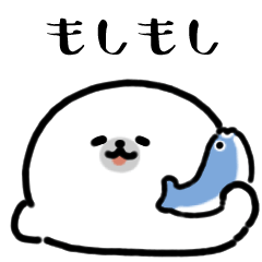 [LINEスタンプ] 動くアザラシ（文字付き）