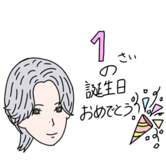 [LINEスタンプ] ゆずボンゴ  birthday