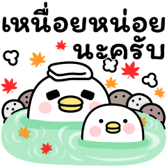 [LINEスタンプ] うるせぇトリの秋の敬語★タイ語