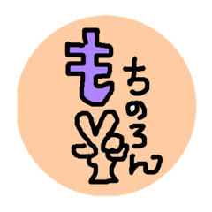 [LINEスタンプ] いつものひと言②