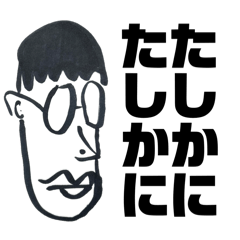 [LINEスタンプ] 筆ペン雑絵 2段