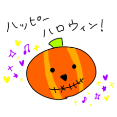 [LINEスタンプ] ハロウィンの妖