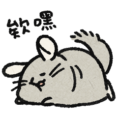 [LINEスタンプ] ハッピーチンチラたち