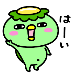 [LINEスタンプ] かっぱのゆるい敬語